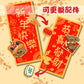 客製化狗狗揮春 新年